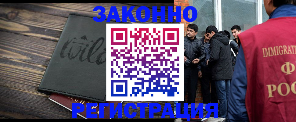 временная регистрация купить в Юрюзани