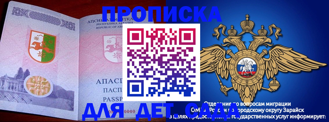 прописка для военкомата в Юрюзани