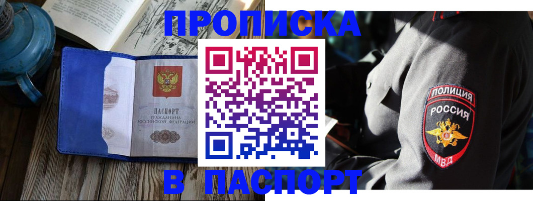 временная регистрация надежно в Юрюзани