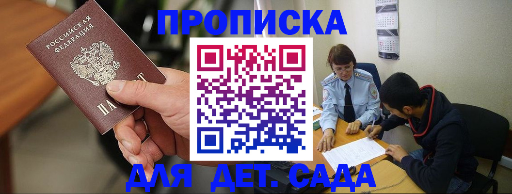 временная регистрация в Юрюзани