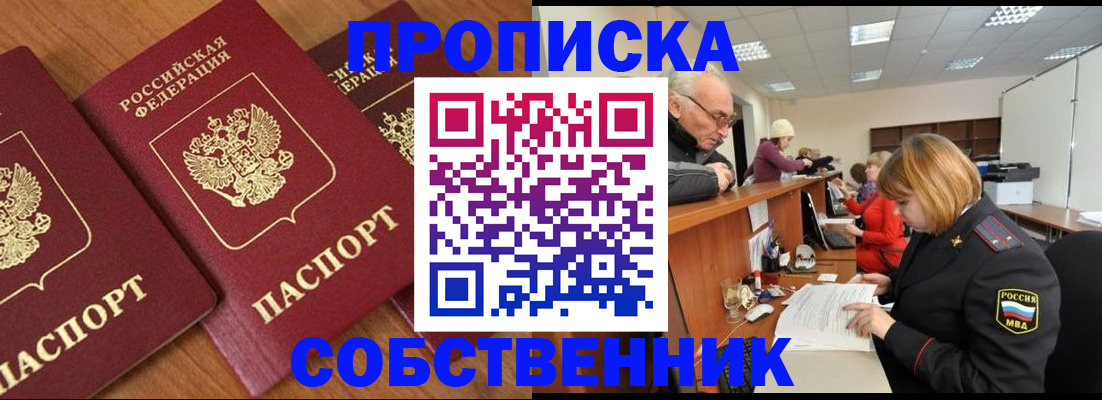 прописка ребенка в Юрюзани